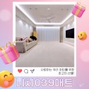 마석14리(신도1차) | 층간소음매트 ㅣ 남양주 마석 신도브래뉴 1차 56평형 거실, 복도, 주방 시공후기 어린 자녀와 반려동물...