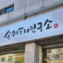 [안산_본오] 피자와 커피를 한 곳에서 즐길 수 있는 안산 카페 / 손커피연구소 안산본오점