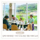 연화1마을회관 | 남해 독일마을 맛집 이태리회관 현지인도 예약하는 블루리본 양식집