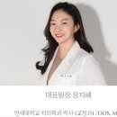 연세유앤아이치과의원 | 신촌유앤아이치과의원 어린이 부정교합치료