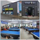 DJ당구클럽 이미지