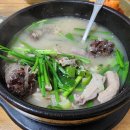 청정고을순대단구점