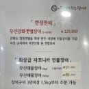 무신명품민물장어 경산점 이미지