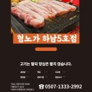 형노가(5호점) 이미지