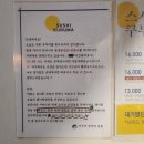 대전 대흥동 초밥 맛집 스시쿠루마 솔직 방문 후기