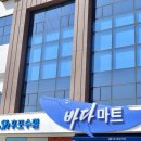 후포수협바다마트 이미지