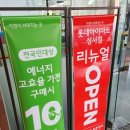 구성하이마트 앞 이미지