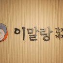 큰손이말랑 간장게장