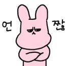 크라운호프 간석사거리점
