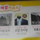 대림특수세탁 네이버블로그
