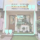 501 미장원 이미지