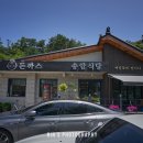 송암식당 이미지