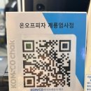 온오프피자 계룡엄사점 이미지