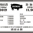 냉삼슈퍼 이미지