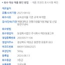 농업회사법인 주식회사 예천청결고추 이미지