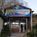 태평골 낚시가든 이미지