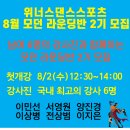 위너스스포츠 Daum카페
