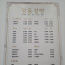 깡통점빵