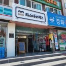 파스타보이즈 광안점 이미지