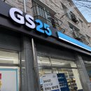 GS25 가로수길점 이미지