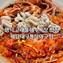 내담축산