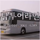 투어라인 네이버블로그