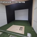 희망 스크린골프 이미지