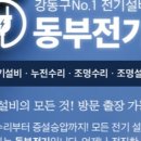 천호전기조명