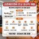 건강에프앤비법인 | 교촌에프앤비 판교 정규직 채용, 복지부터 면접까지 한 번에 정리했어요