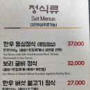 함평한우 고깃집 이미지