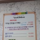 강진 서가네 연탄불고기백반 이미지