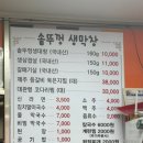 [안동] 점심시간 삼겹살 도전~! 맛있었고 행복했다 또갈집 짧고 굵은 후기