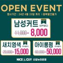 신길남성컷트 이미지