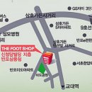 더풋샵반포삼풍점