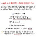＜물상명리학 기본편 - 명을 보고 운을 알다＞ 출간 이미지
