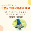 고령군치매안심센터 이미지