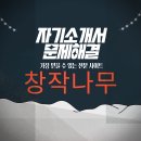 등불기업 | 자기소개서 대행 후기 및 자소서 대행 후기 활용한 취업 성공 전략