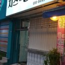 탄방동치즈&꿀호떡 이미지
