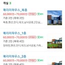 매리미하우스 | [제주 조천 매리미하우스] 제주 동부 에어비앤비 _ 조천 가성비 좋은 숙소