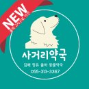 율하수약국 이미지