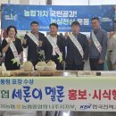 세지농협