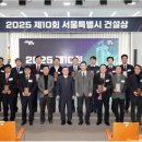 디자인종합건설㈜ | '2025 서울특별시 건설상' 선정...대상에 강동구자원센터 건립 코오롱글로벌㈜