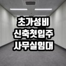 일등힐스테이트부동산공인중개사사무소 이미지