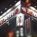 이화코인노래연습장 이미지