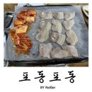 인천 부평 산곡동 가성비 한식맛집 추천 &lt;포동포동&gt; N번째 재방문 후기