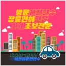 FM(에프엠) | 송도운전연수 FM드라이브 - <<면허만 따고 방치하던 장롱면허 탈출! 방문 운전연수로 자신감 얻은 후기>>