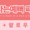 스타일리 - 평택시 중앙시장로 19 | 스타일리
