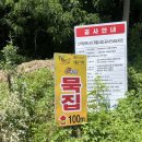 계룡산묵사랑 | [공주핫플] 「계룡산묵사랑」 원조묵사랑💙 방문후기 도토리냉묵밥 내돈내산 솔직후기!