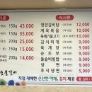 동네숯불갈비 이미지