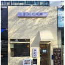 규카츠정 - 서구 대덕대로241번길 20 | 규카츠정
